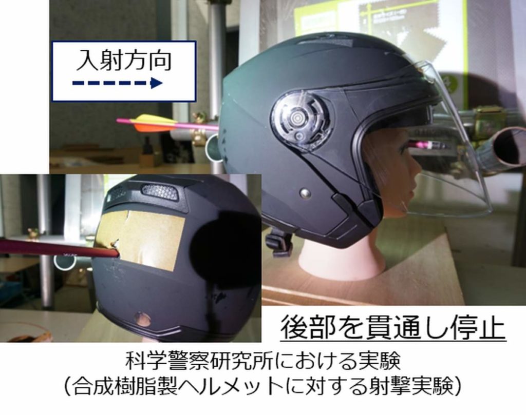 Japan News: Armbrustverbot in Japan