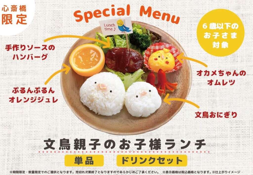 Japan News: Kotori Cafe
