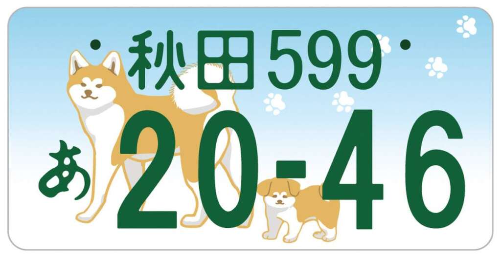 Japan News: Akita Nummernschild